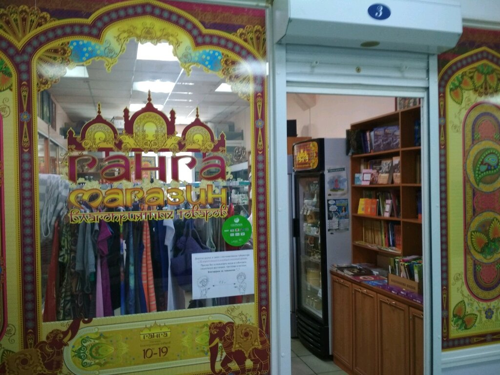 Магазин ганг в москве