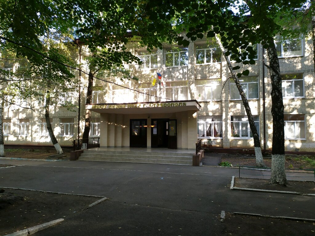 23 школа ставрополь фото Litsey № 23, lyceum, Stavropol, 50 let VLKSM Street, 38 - Yandex Maps