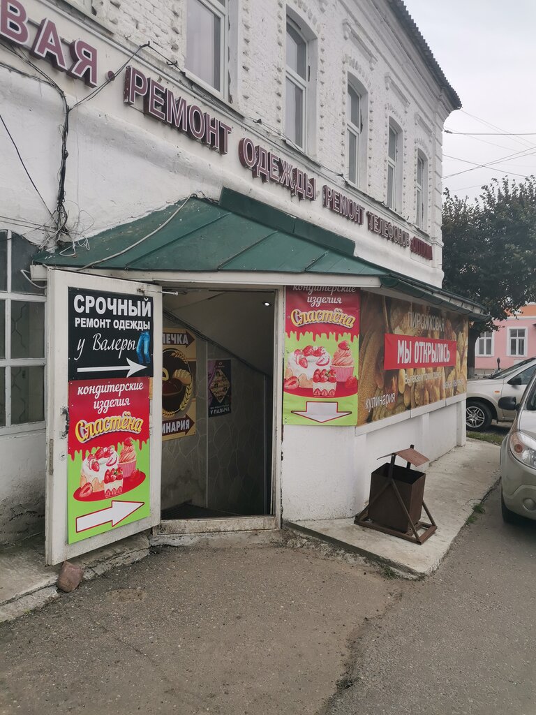 Confitería Магазин кондитерских изделий Сластёна, , foto
