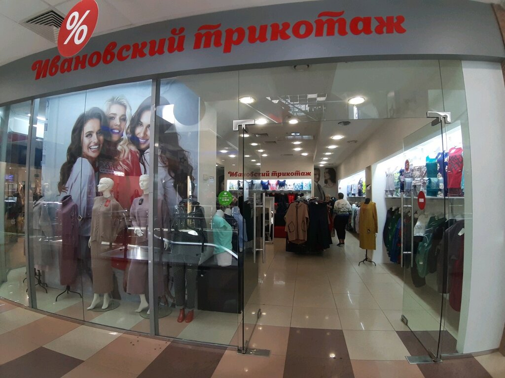 Магазин Курский Трикотаж В Курске