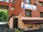 Tsentr Lady-Rus (Gagarina Street, 53), psychological counseling