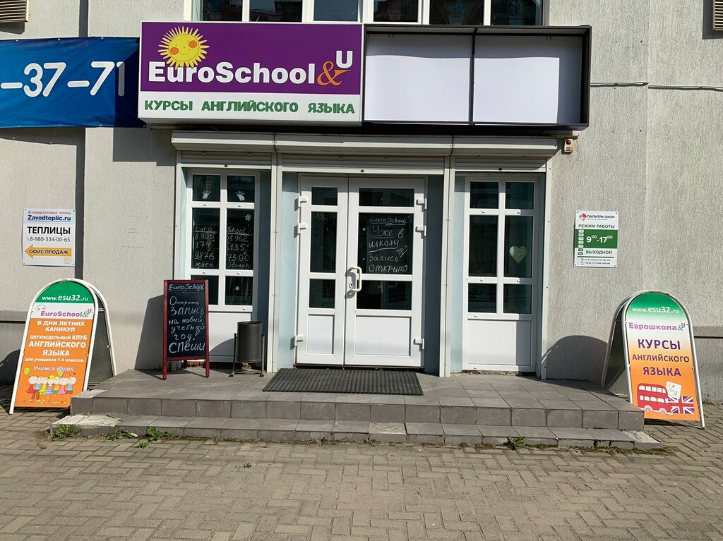 دورات لغة أجنبية Euroschool&u ، بريانسك، صورة