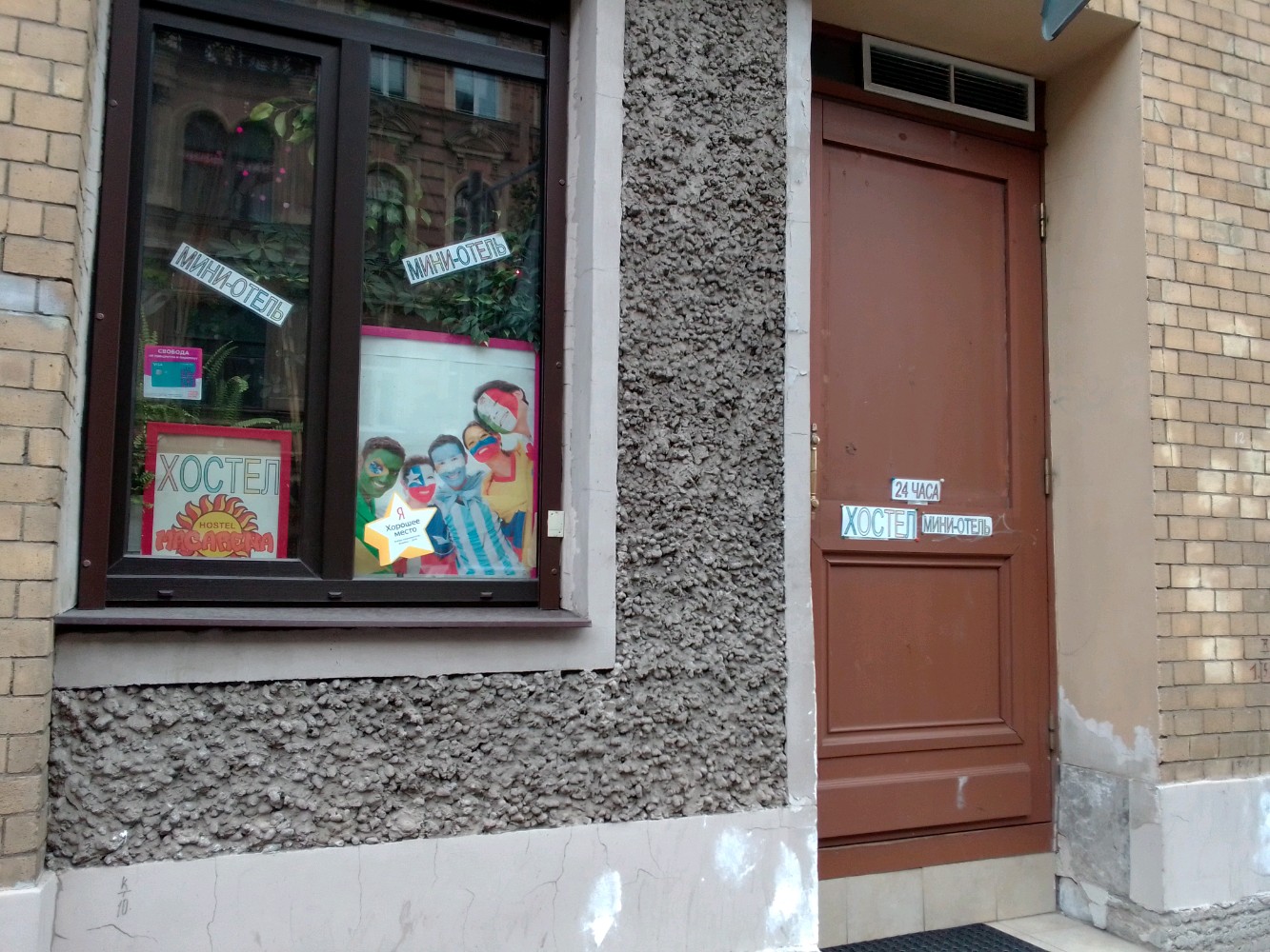 Фото Макарена
