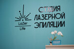 LaZer Life (бул. Маршала Крылова, 25А), эпиляция в Одинцово