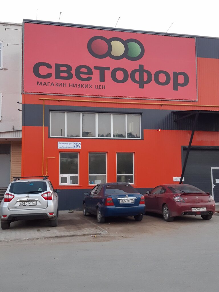 Светофор д ленино 2б стр 3 фото