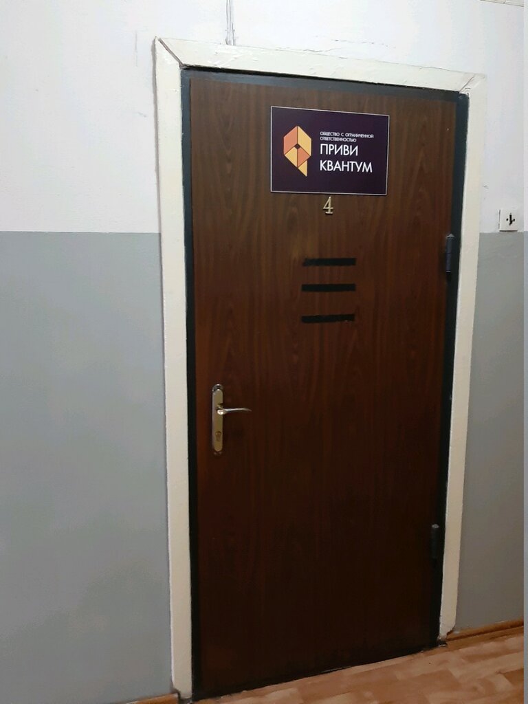 Oil and gas company Privy Quantum, Kursk, photo