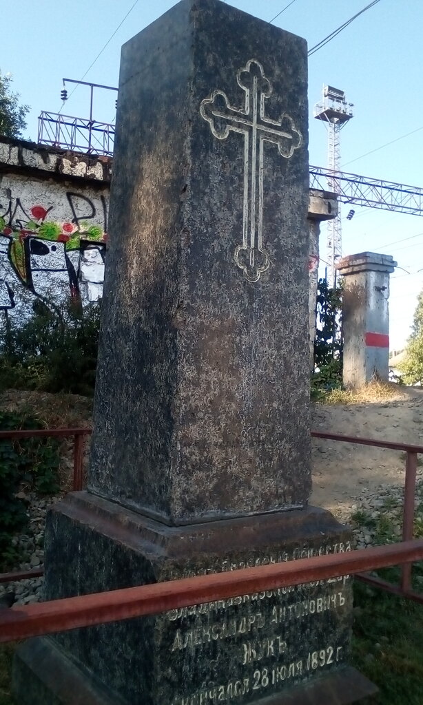 Graves of famous people Памятный знак на могиле мостостроителя инженера А.А. Жука, Krasnodar, photo