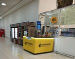 Stoloto (posyolok Solnechny, Parkovaya ulitsa, 3) ، تذاكر اليانصيب