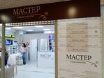 Мастер (Baykalskaya Street, 250/1), beauty salon