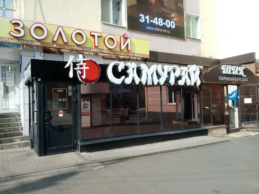 Sushi bar Samuray, Saransk, photo