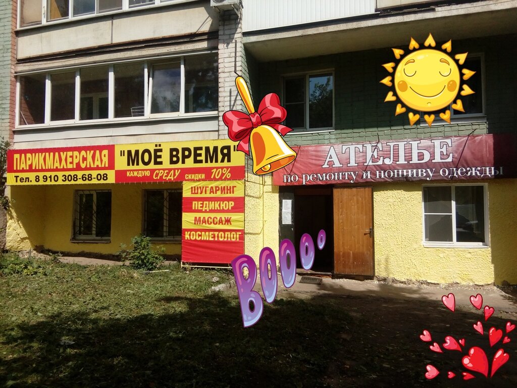 Repair of clothes Дуэт, Orel, photo