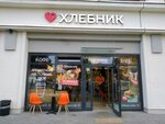 Hlebnik (Grazhdanskiy Avenue, 107к4) ، مقهى