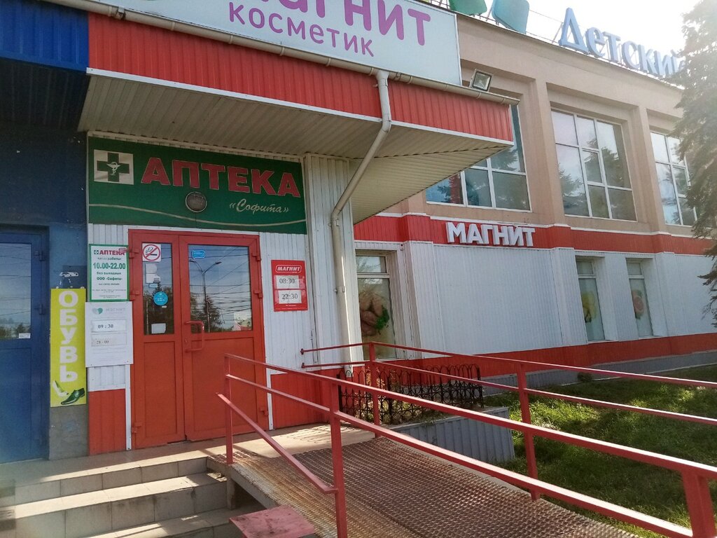 Магнит просп карла маркса 35 фото