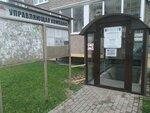 Диалог (ulitsa Marii Smirnovoy, 3), oficina de organización