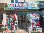 Mixer № 1 (Marg'ilon mahalla fuqarolar yigʻini, Alisher Navoiy Street, 9), goods for confectioners