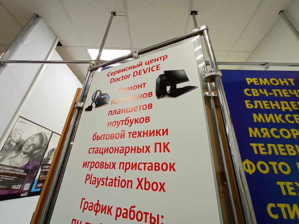 Phone repair Doctor-Device, Elektrostal, photo