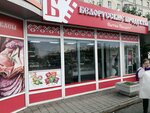 Белорусские продукты (Sverdlovsk Region, Yekaterinburg, Kosmonavtov Avenue), grocery