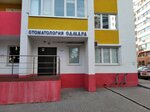 Стоматология Самара (Gaya Street, 21) ، عيادات الأسنان