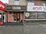 Uno Ricca (ул. Гоголя, 11, Новосибирск), магазин чая в Новосибирске