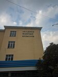 Kharkovskaya gosudarstvennaya akademiya fizicheskoy kultury (Klochkivska vulytsia, 99), university