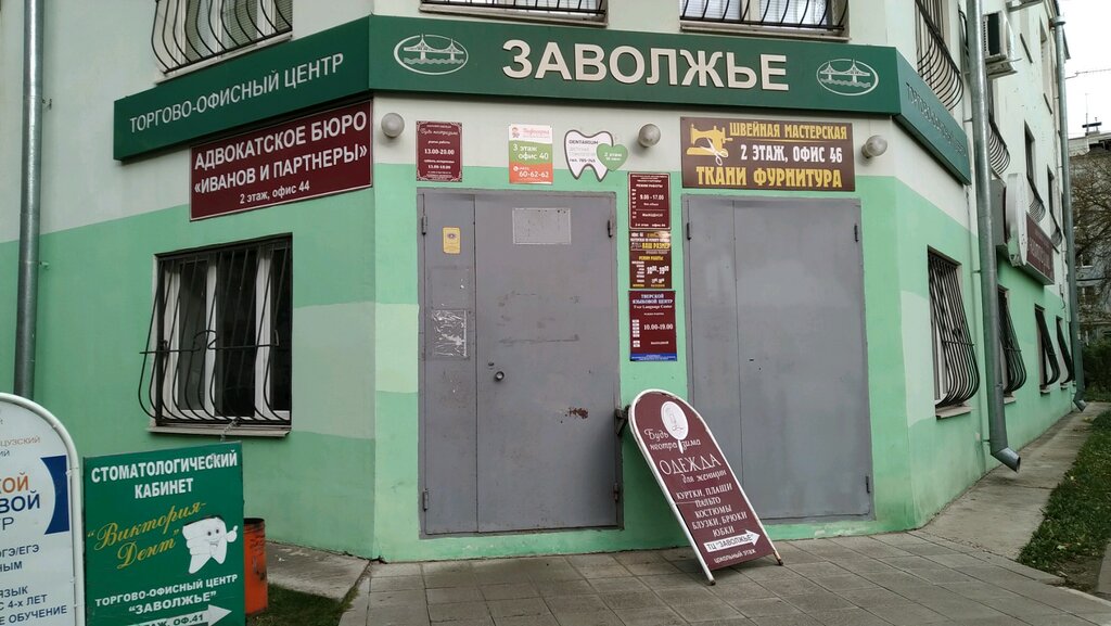 Колба ул зинаиды коноплянниковой 3 тверь фото Клиника доктора Покровского, наркологическая клиника, ул. Зинаиды Коноплянниково