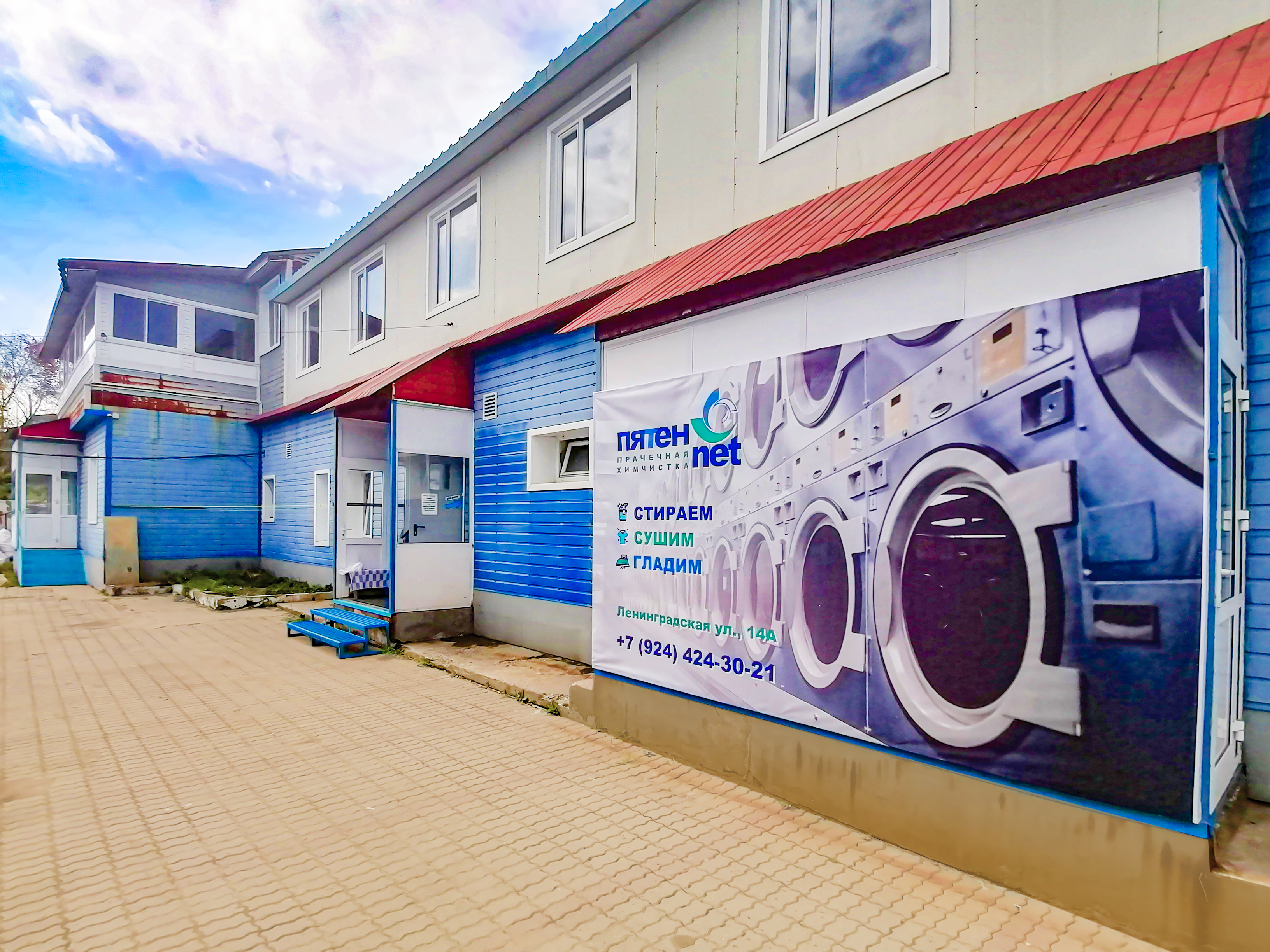 Chebextreme ленинградская ул 14 фото Panorama: Spots. no, dry cleaning, Находка, Ленинградская улица, 14А, стр. 2 - Y