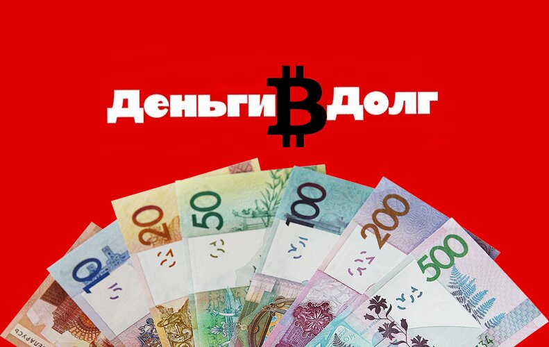 Credit broker Деньги в долг в Мозыре, Mozyr, photo