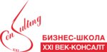 XXI Век-консалт (просп. Независимости, 169), бизнес-школа в Минске