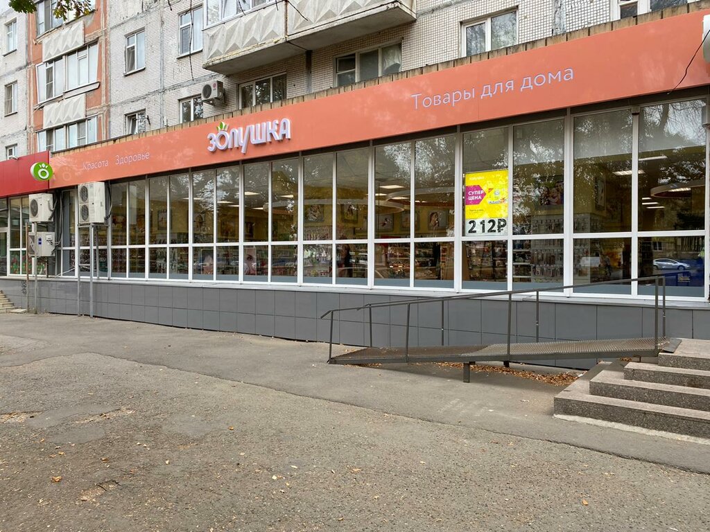 Сеть Магазинов Золушка Ставропольский Край