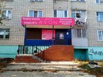 Avon (Kommunisticheskaya ulitsa, 1А), point of delivery