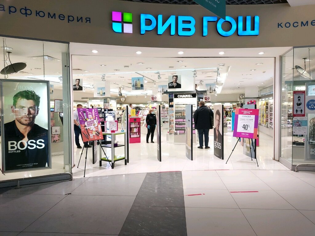 Рив Гош, магазин парфюмерии и косметики, Рязанский просп., 2, корп. 2 ...