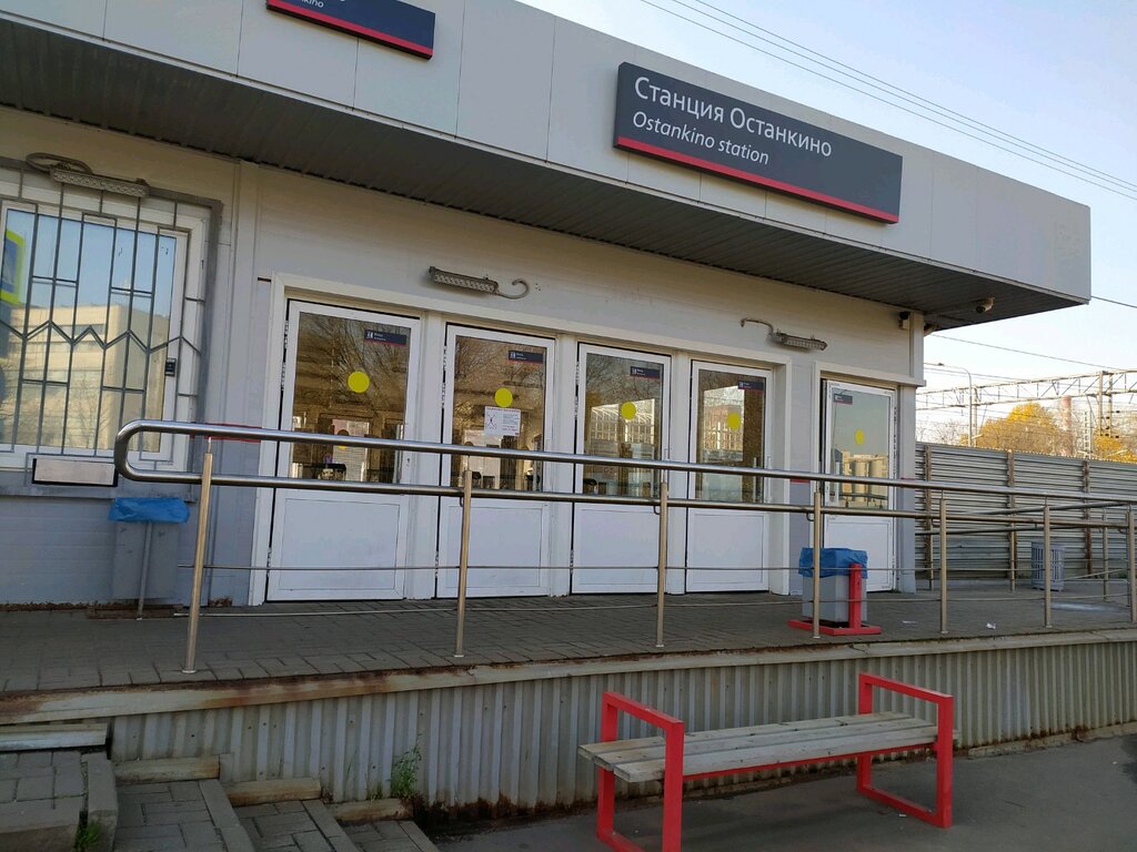 Train station Станция Останкино, Moscow, photo