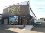 Mera (Volgograd, Istoricheskaya Street, 181с1) ، متجر مستلزمات البستنة