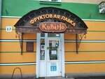 КиВаНо (Maslennikova Avenue, 17), greengrocery