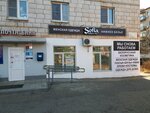 Sofiya (Angarsky Village, Rimskogo-Korsakova Street, 4), perfume and cosmetics shop