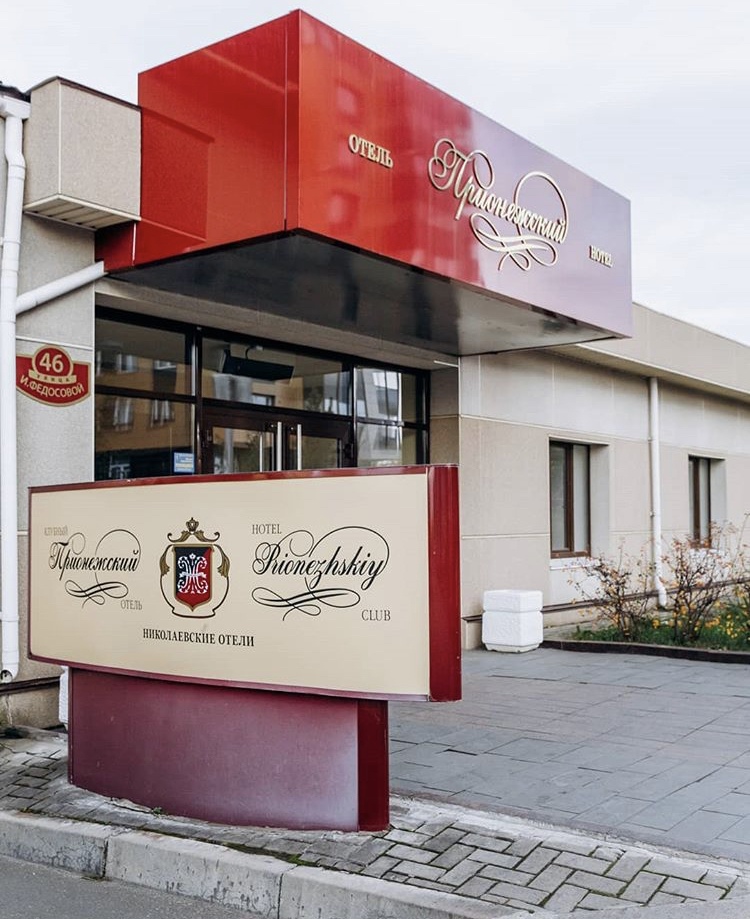 Фото Прионежский