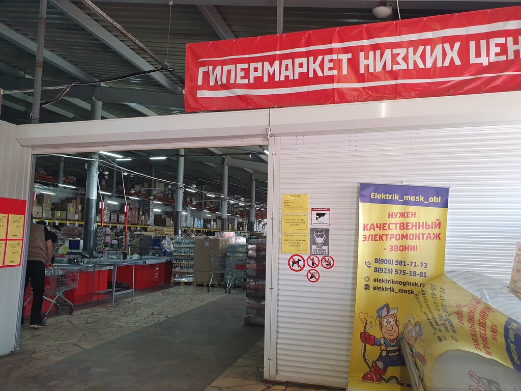 Магазин Маяк В Москве