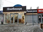 Hlebnitca (Universitetskiy Avenue, 60Б), bakery
