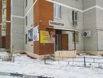 Cherry (Shigaeva Street, 15А), beauty salon
