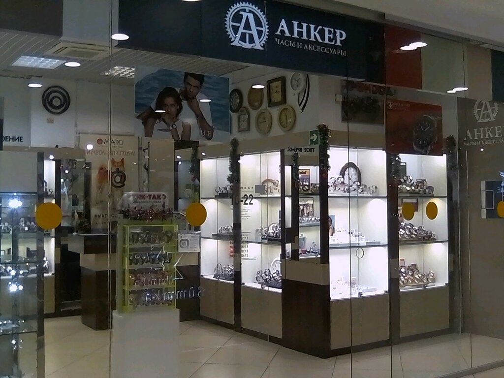 Часы Мужские Наручные Санкт Петербург Магазин Анкер