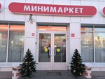 Магазин смешанных товаров (Marshala Zhukova Avenue, 11А), convenience store
