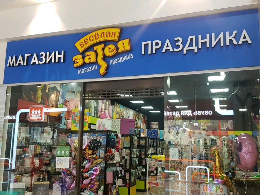 Магазин Затея Во Владимире
