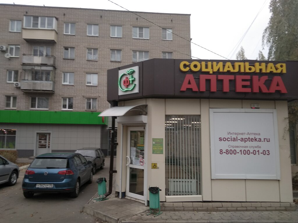 Социальная аптека киев