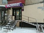 Wildberries.ru (posyolok Mekhzavod, 6-y kvartal, 7) ، نقطة تسليم