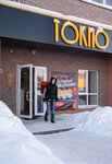 Tokyo (Chernyakova Street, 1), sushi bar