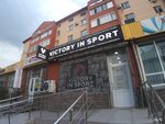 Victory In Sport (Kúıshi Dına kóshesi, 11/1), phytoproducts, dietary supplements