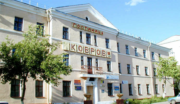 Гостиница ковров