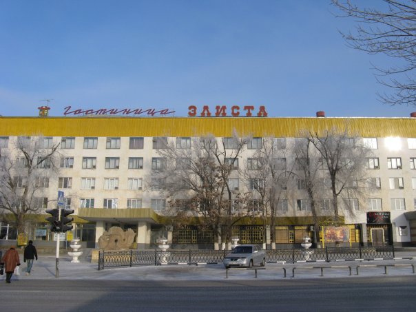 Фото Элиста