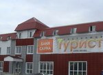 Turist (Shkolniy Drive, 21А), hotel
