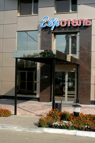 Гостиница Евротель Центральный в Свердловской области